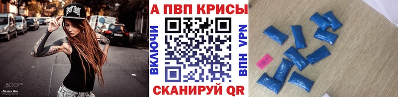 A-PVP Соль Верхнеуральск