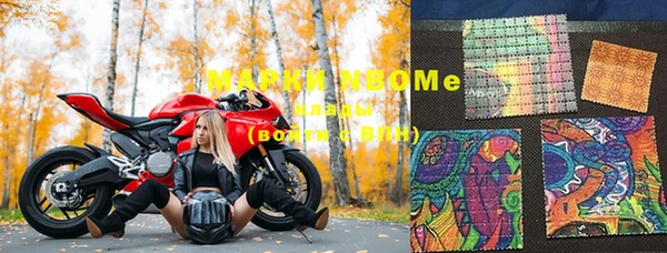 марки nbome Арсеньев