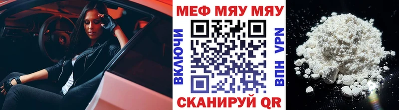 МЕФ VHQ  Верхнеуральск 